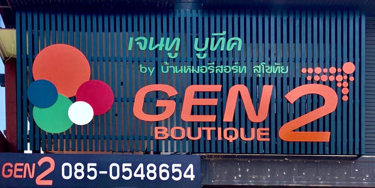 Gen2 Boutique By Baanmo Resort Sukhothai Exteriör bild