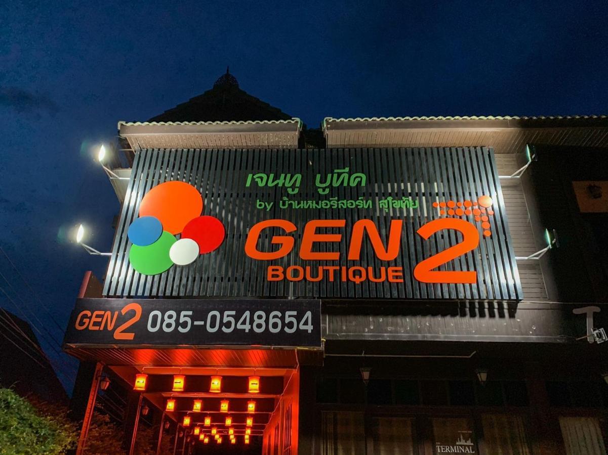 Gen2 Boutique By Baanmo Resort Sukhothai Exteriör bild